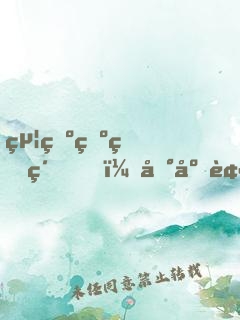給爺爺燒紙，地府被我玩壞了